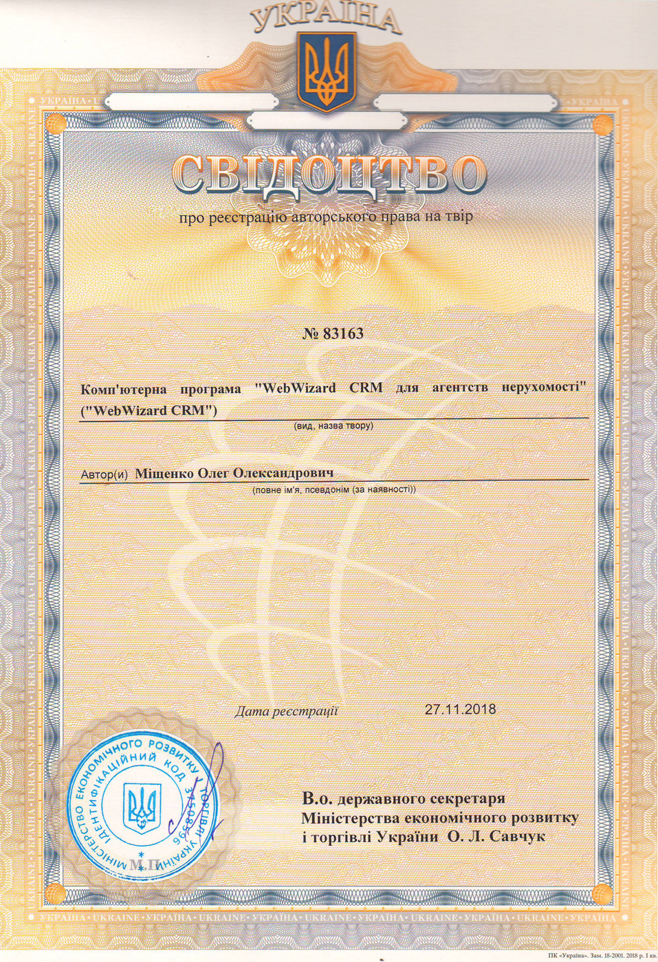 svidotstvo.jpg