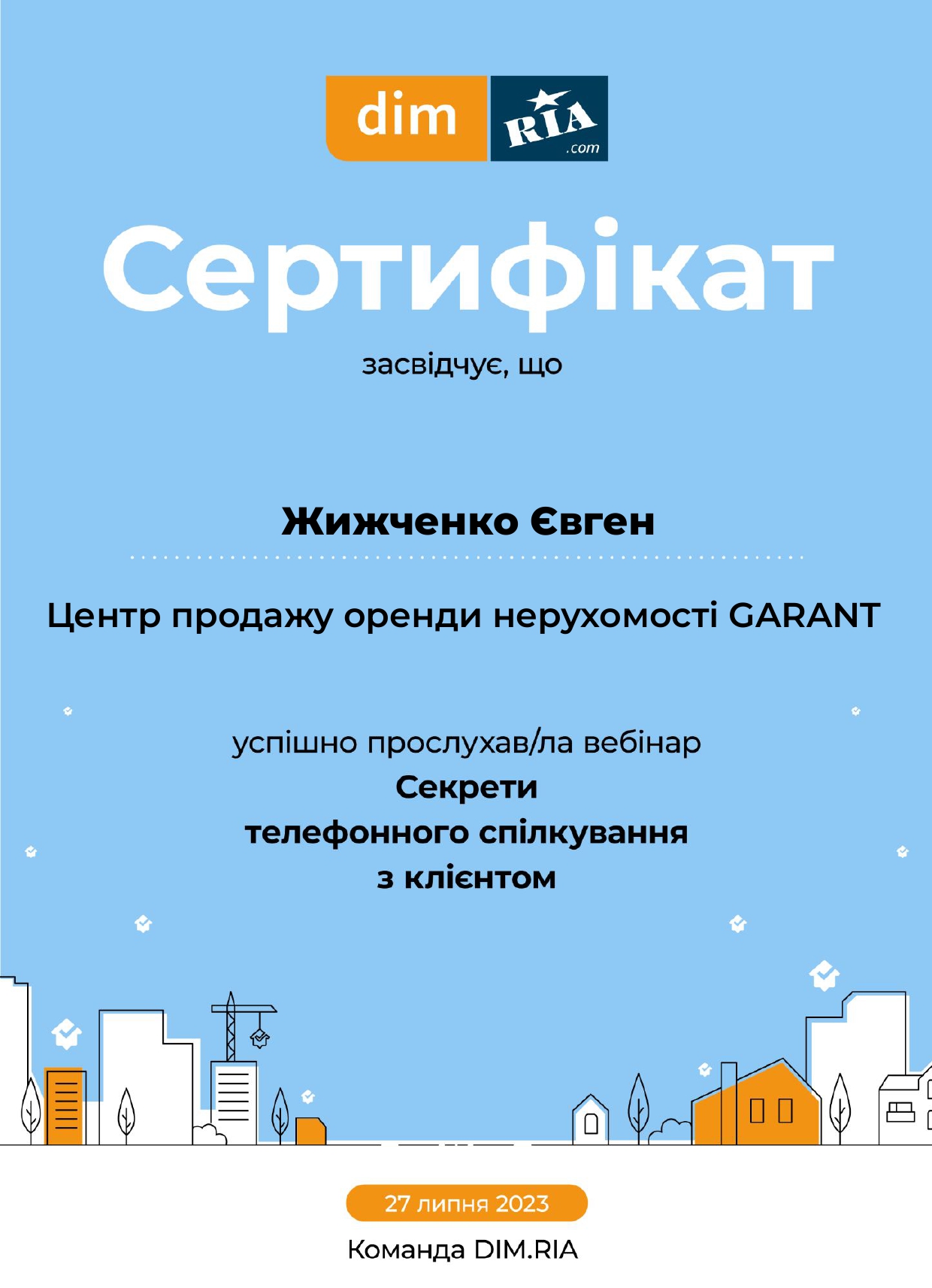 Сертифікат учасника вебінару DIM.RIA_page-0001.jpg