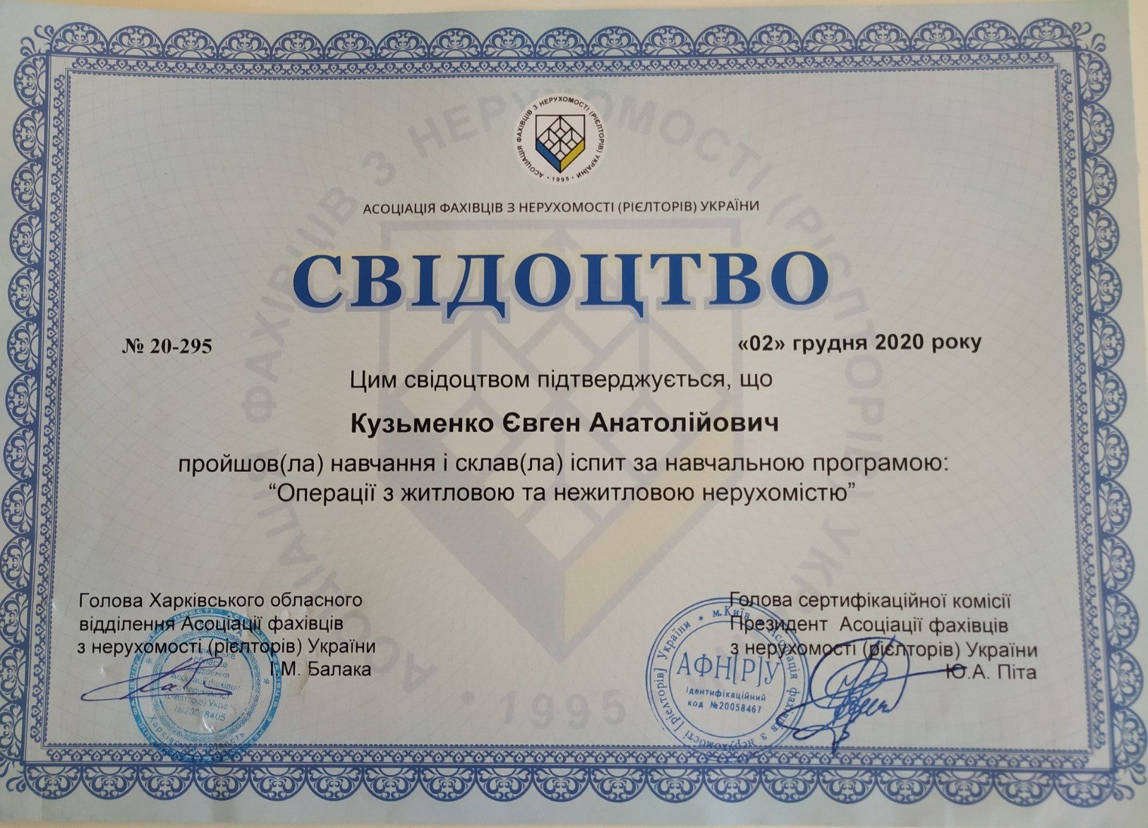 АСНУ.jpg