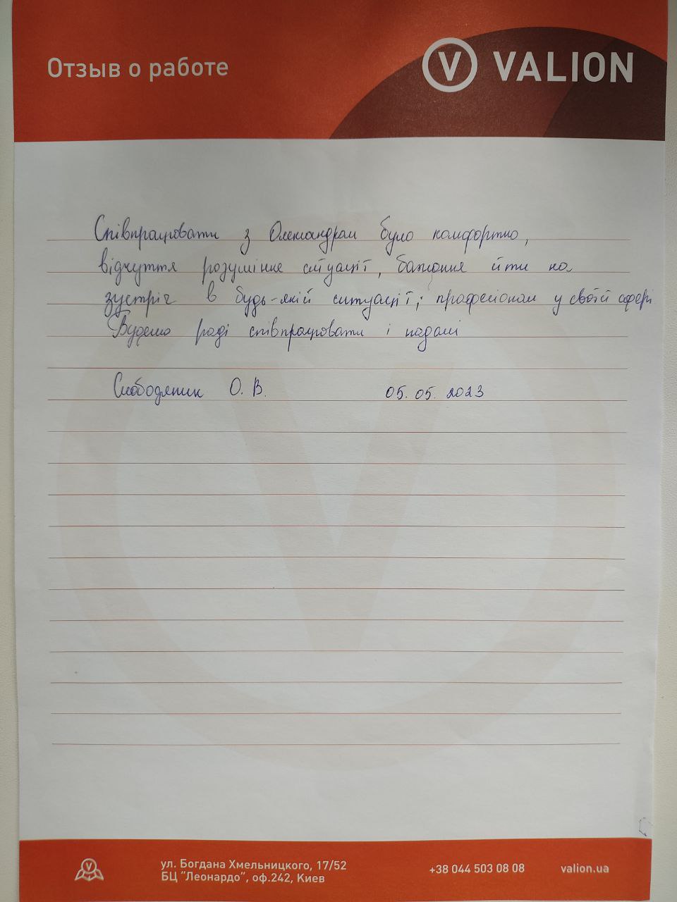 Слободяник Ольга 05.05.2023.jpg