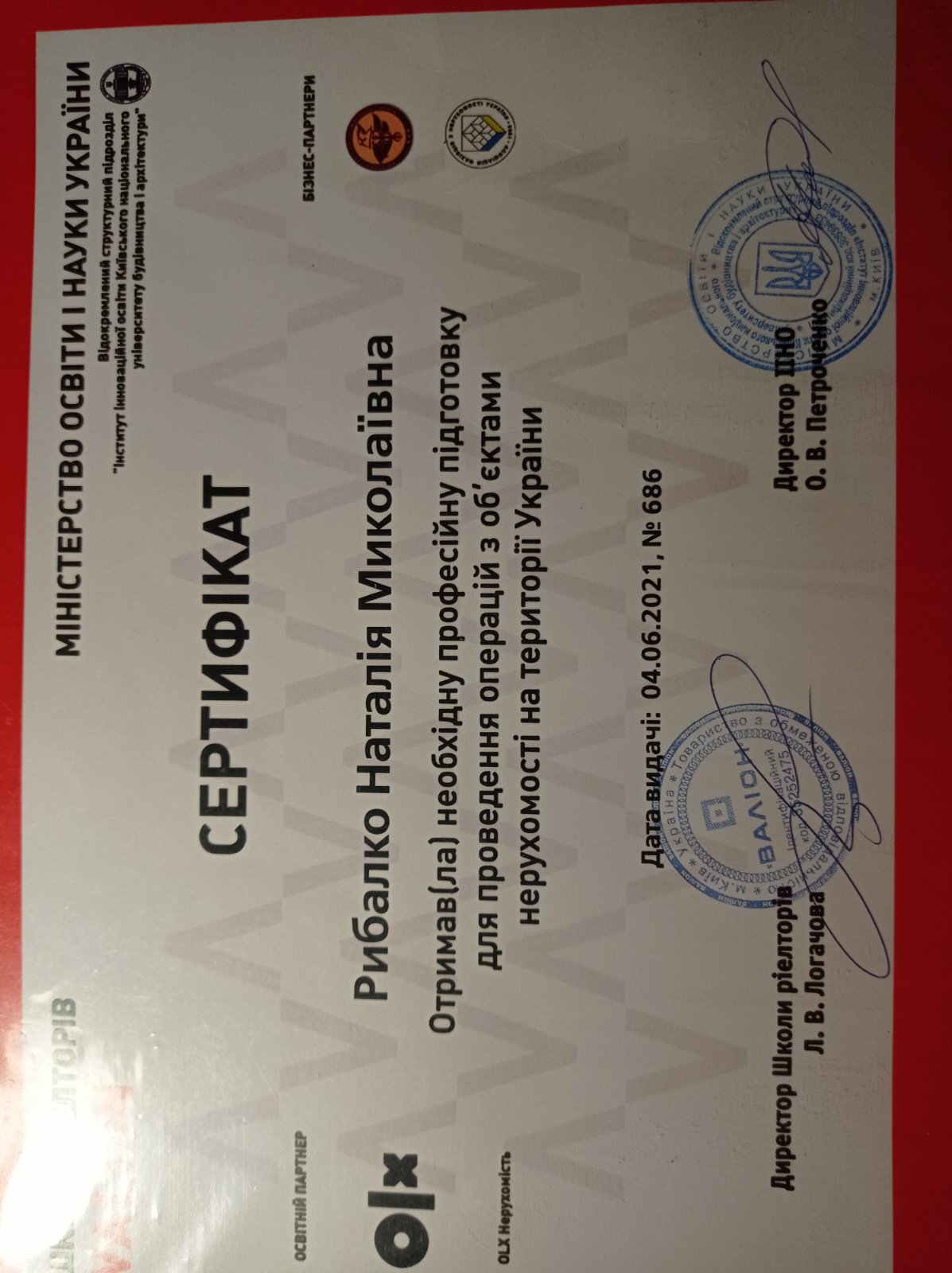 сертификат.jpg