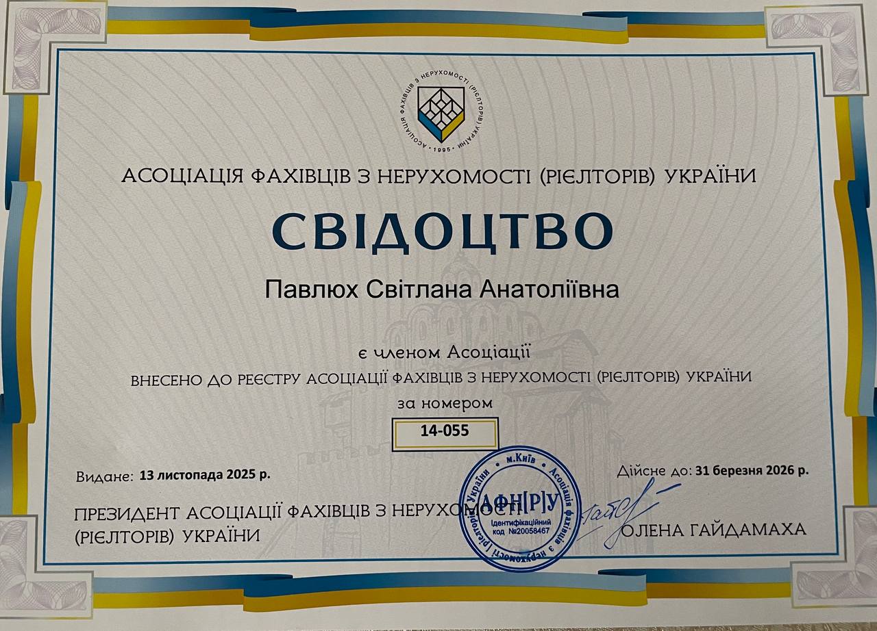 Свідоцтво.jpg