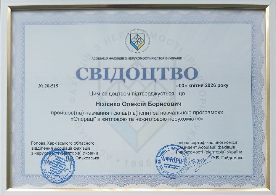 Сертификат АФНУ.jpg