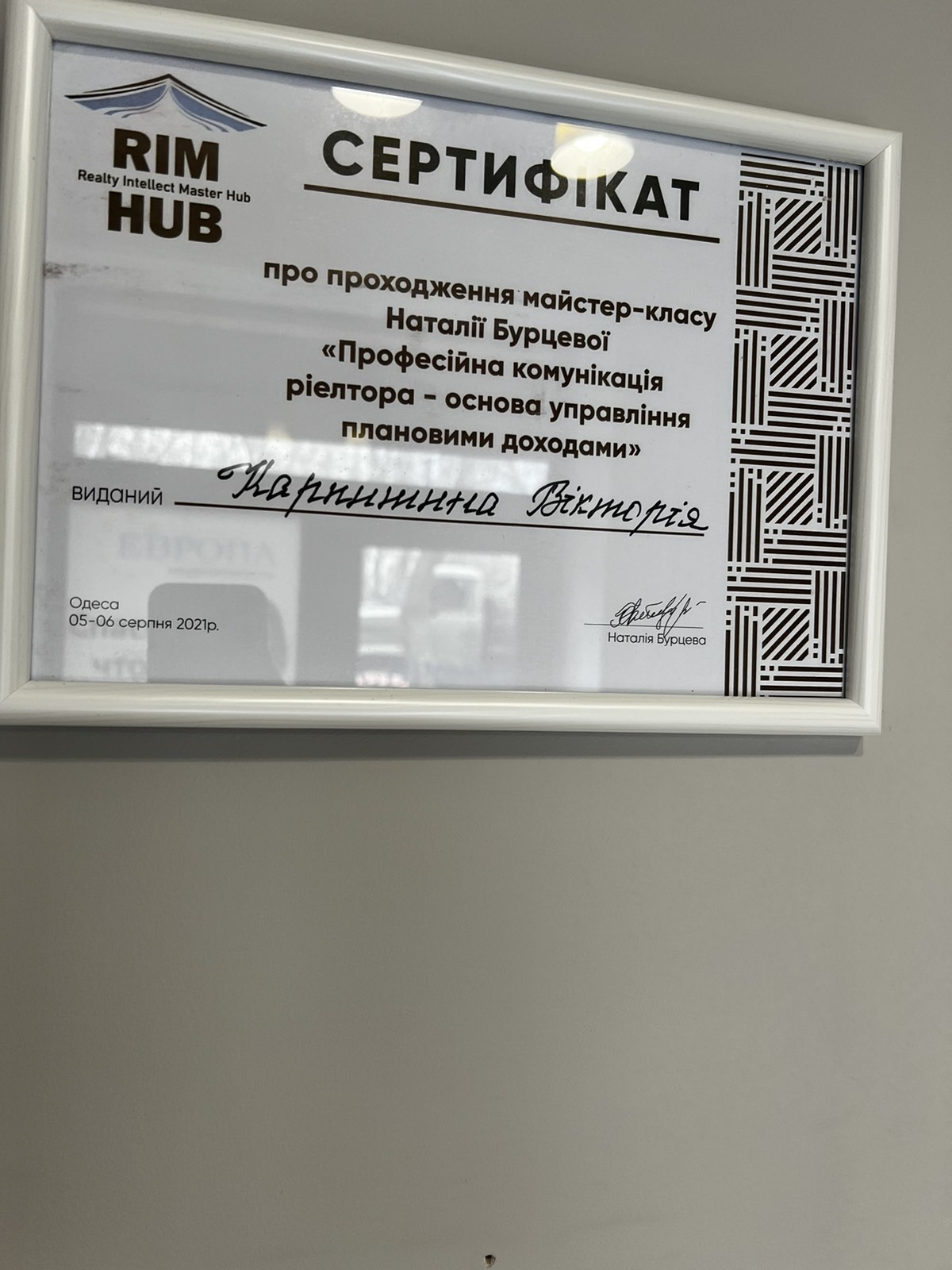 сертификат.jpg