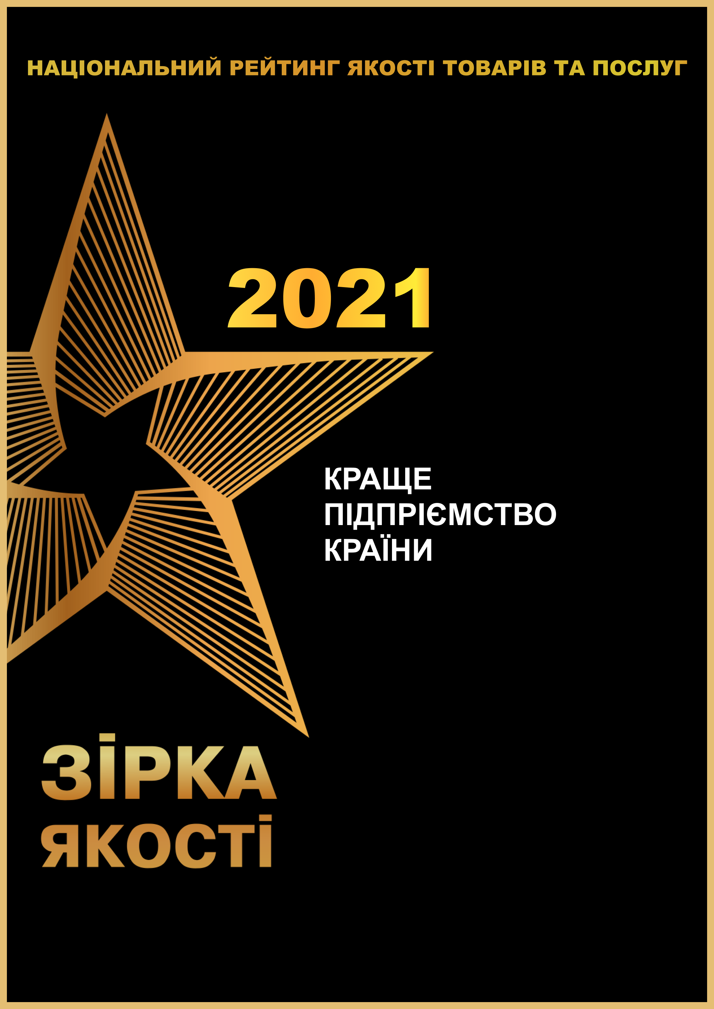 2021.png