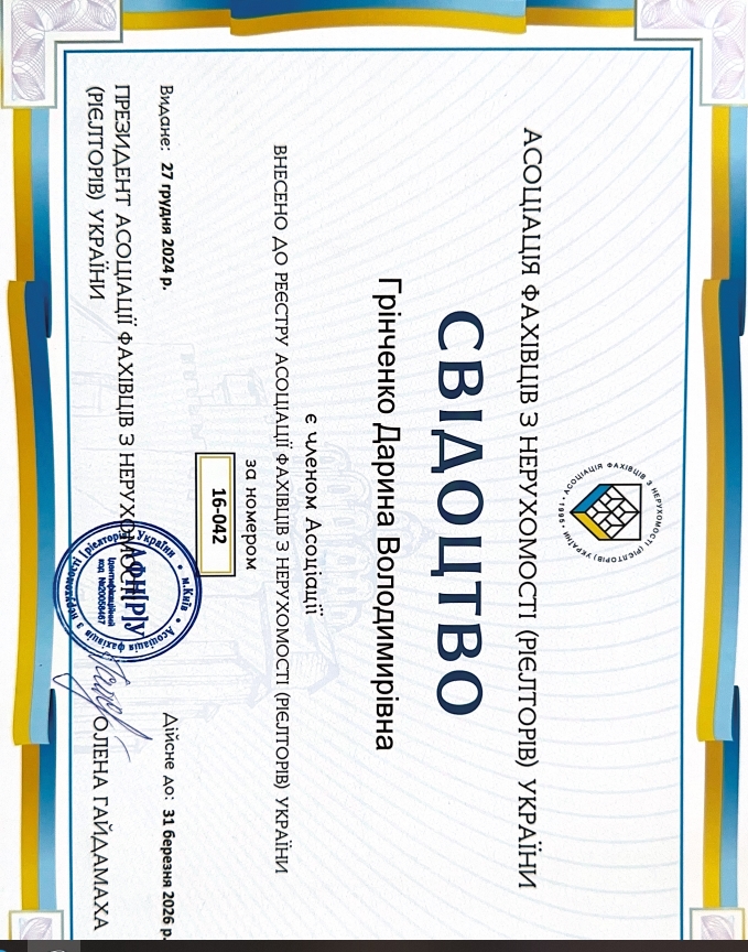 Членство в АФНУ.jpg