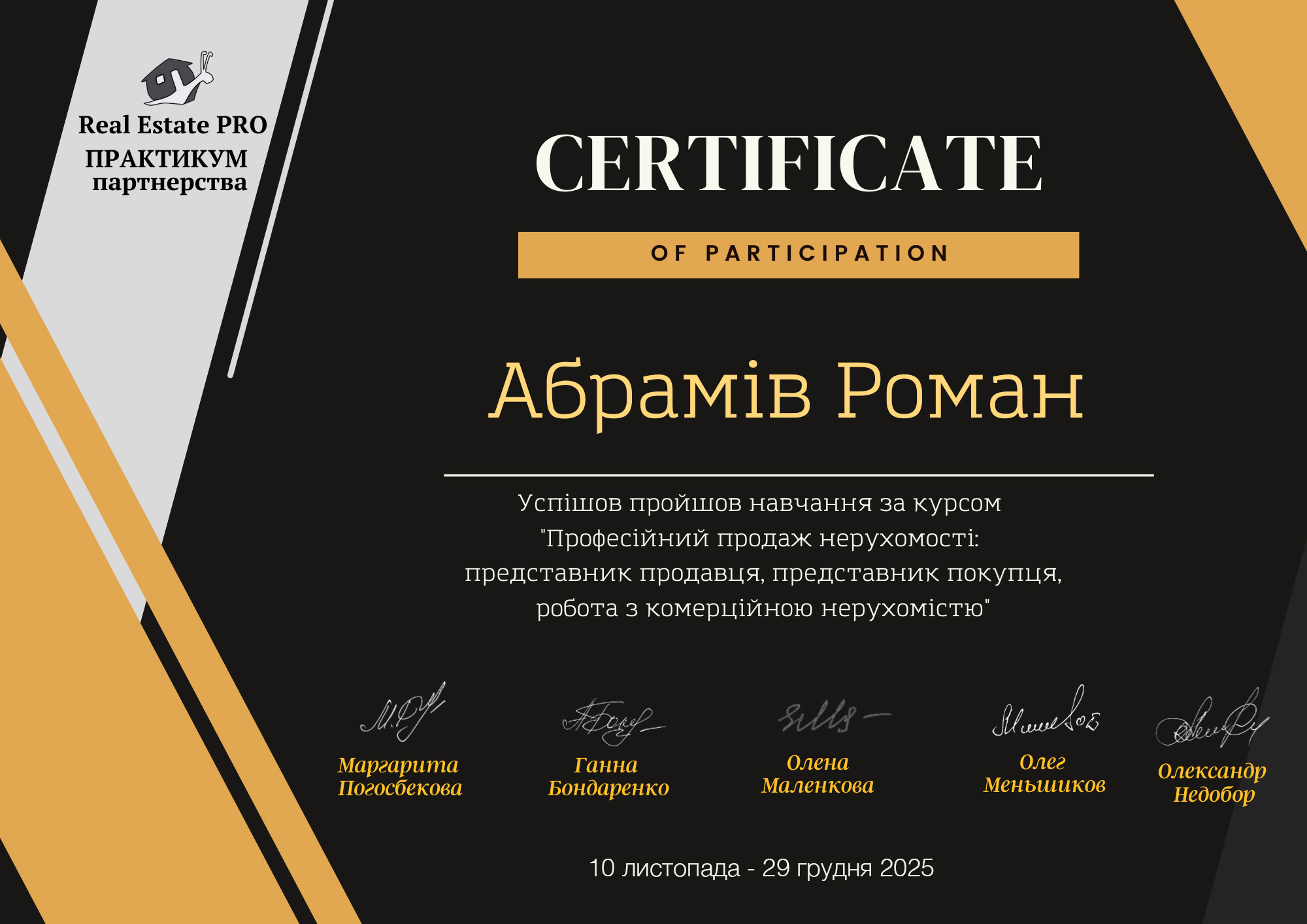 Сертифікат Real Estate PRO копія.jpg