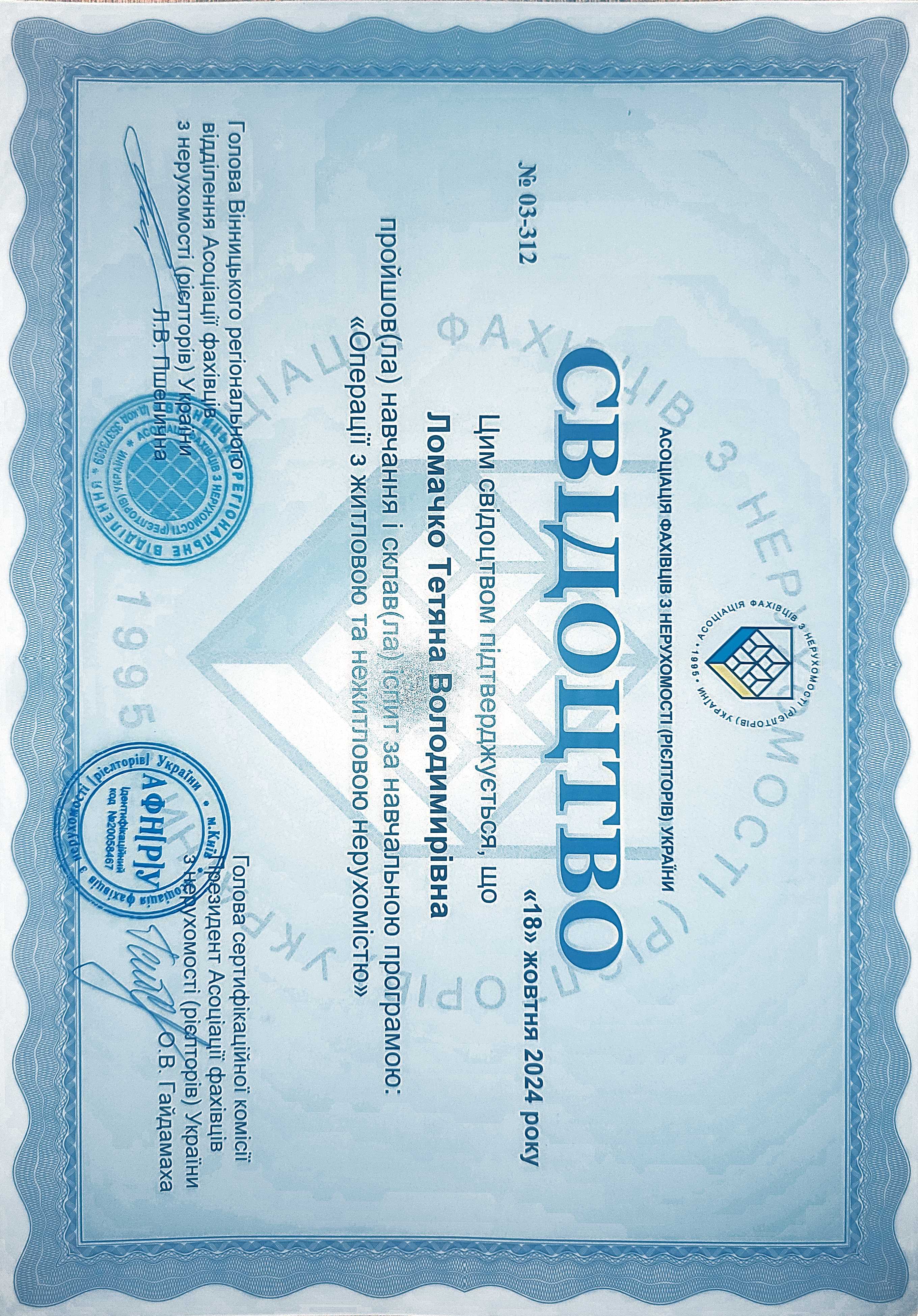 сертификат22.jpg