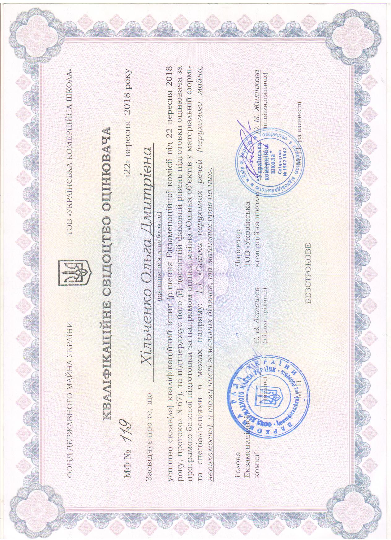 КС майно .jpg