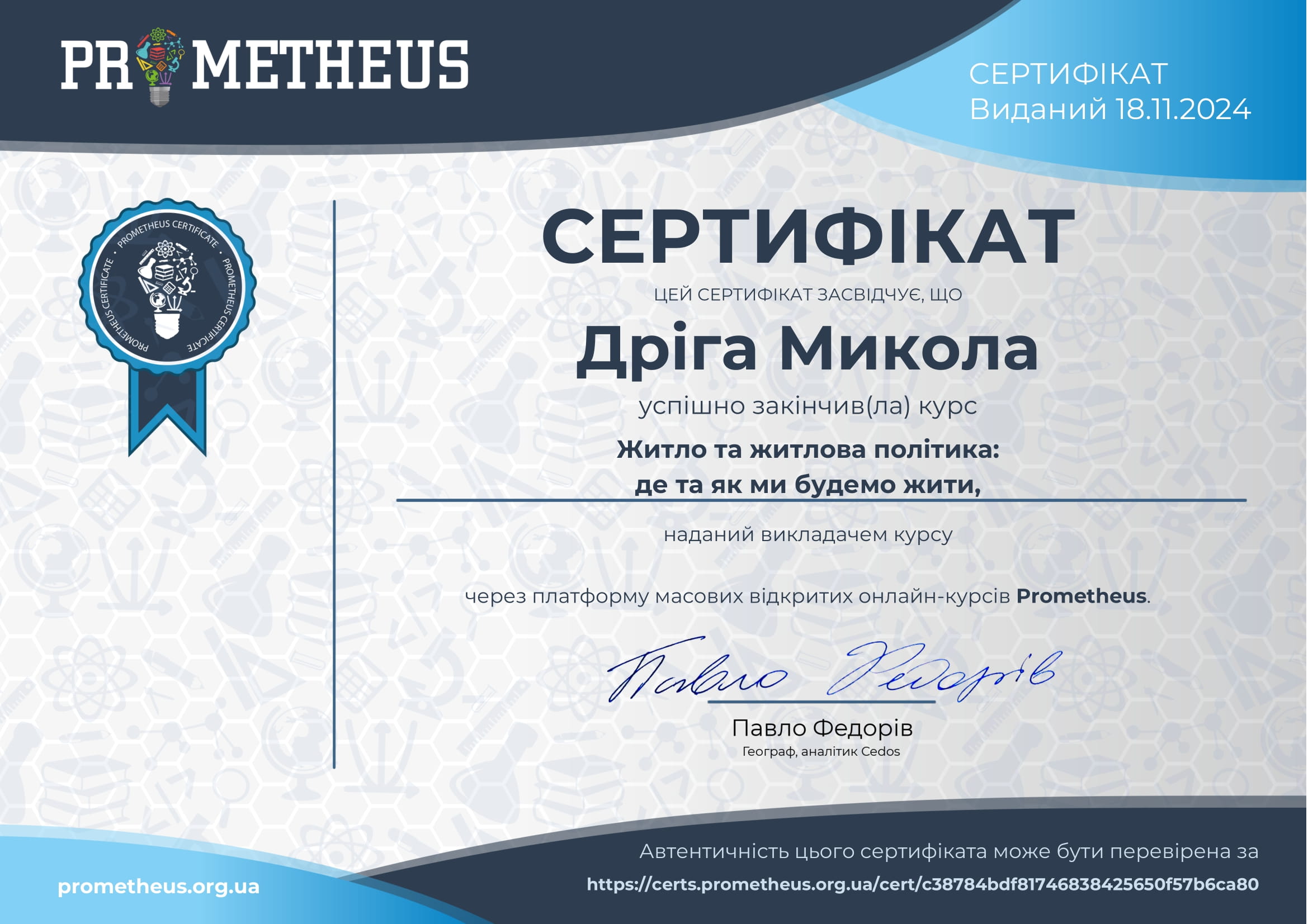 Certificate_1-1.jpg