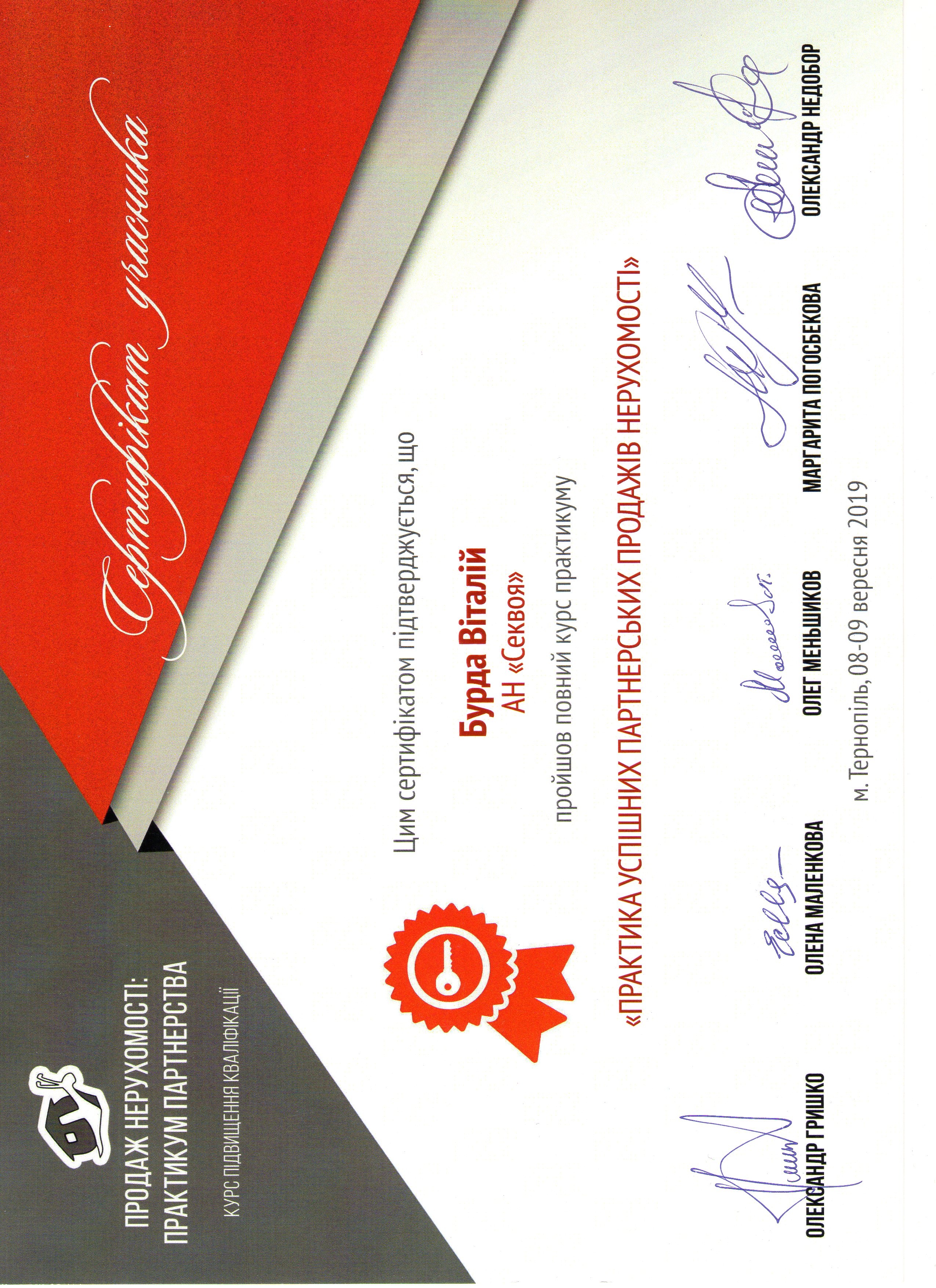 Партнерський практикум001.jpg