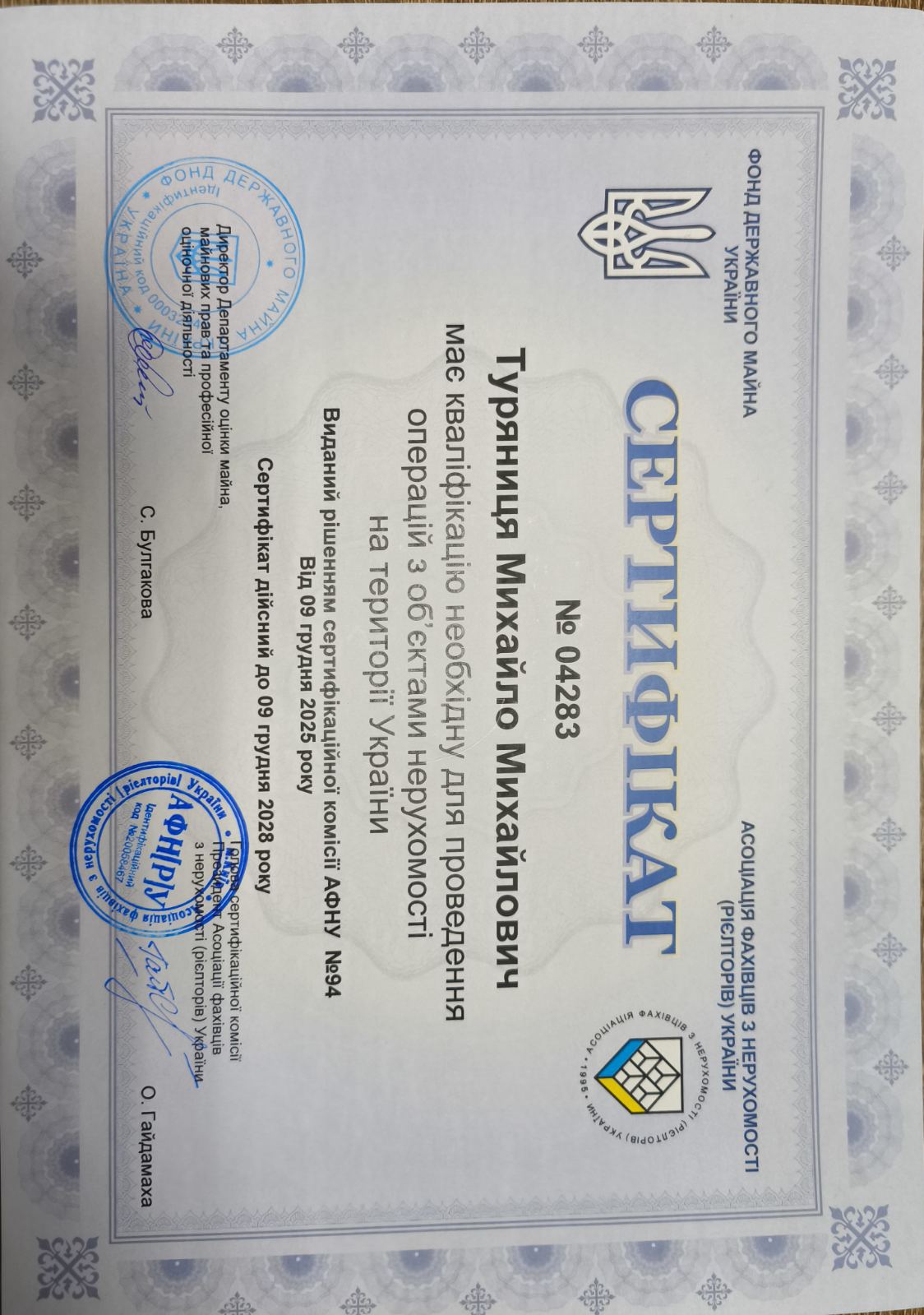 изображение_viber_2026-07-05_16-47-44-821.jpg