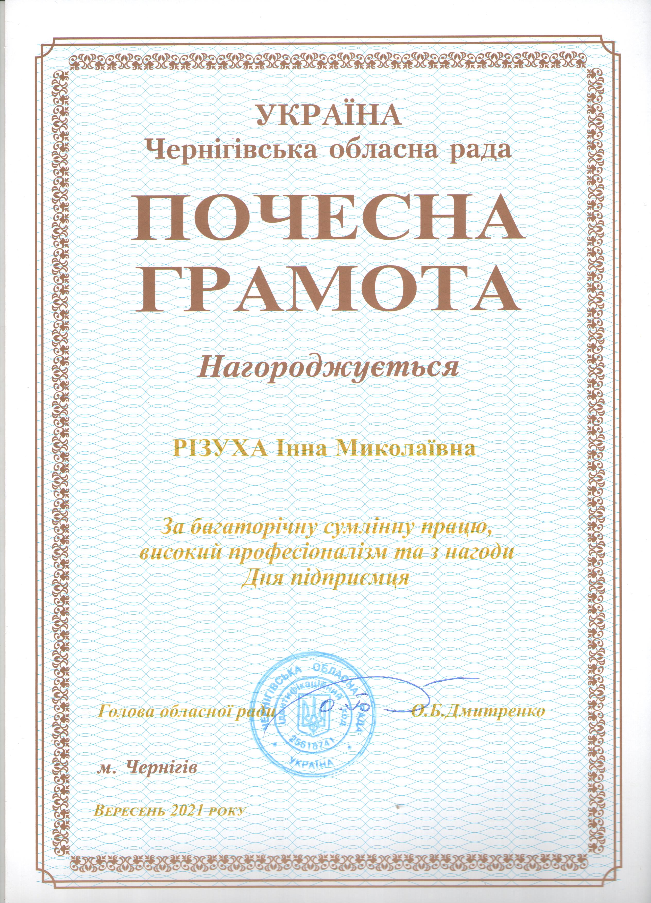 инна5.jpg