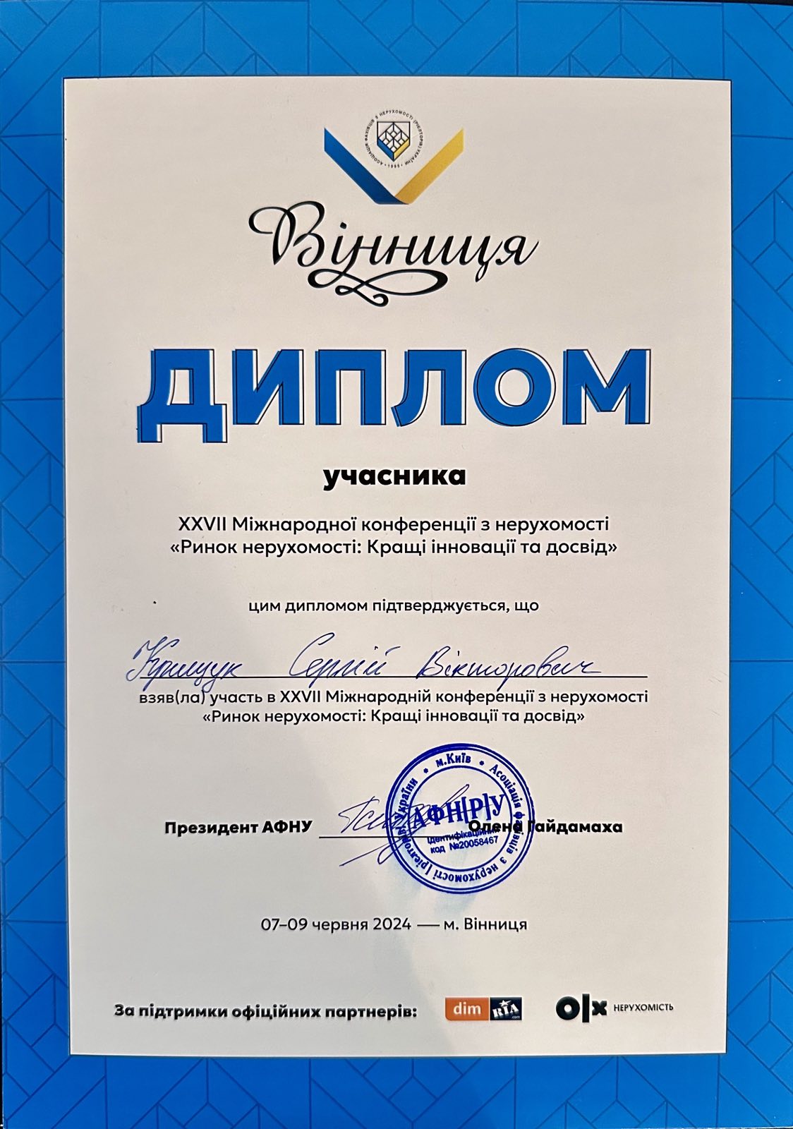 зображення_viber_2024-08-14_19-46-30-336.jpg