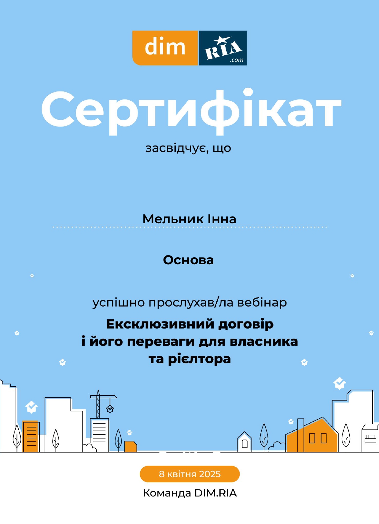 Сертифікат учасника вебінару DIM.RIA_page-0001 (1).jpg