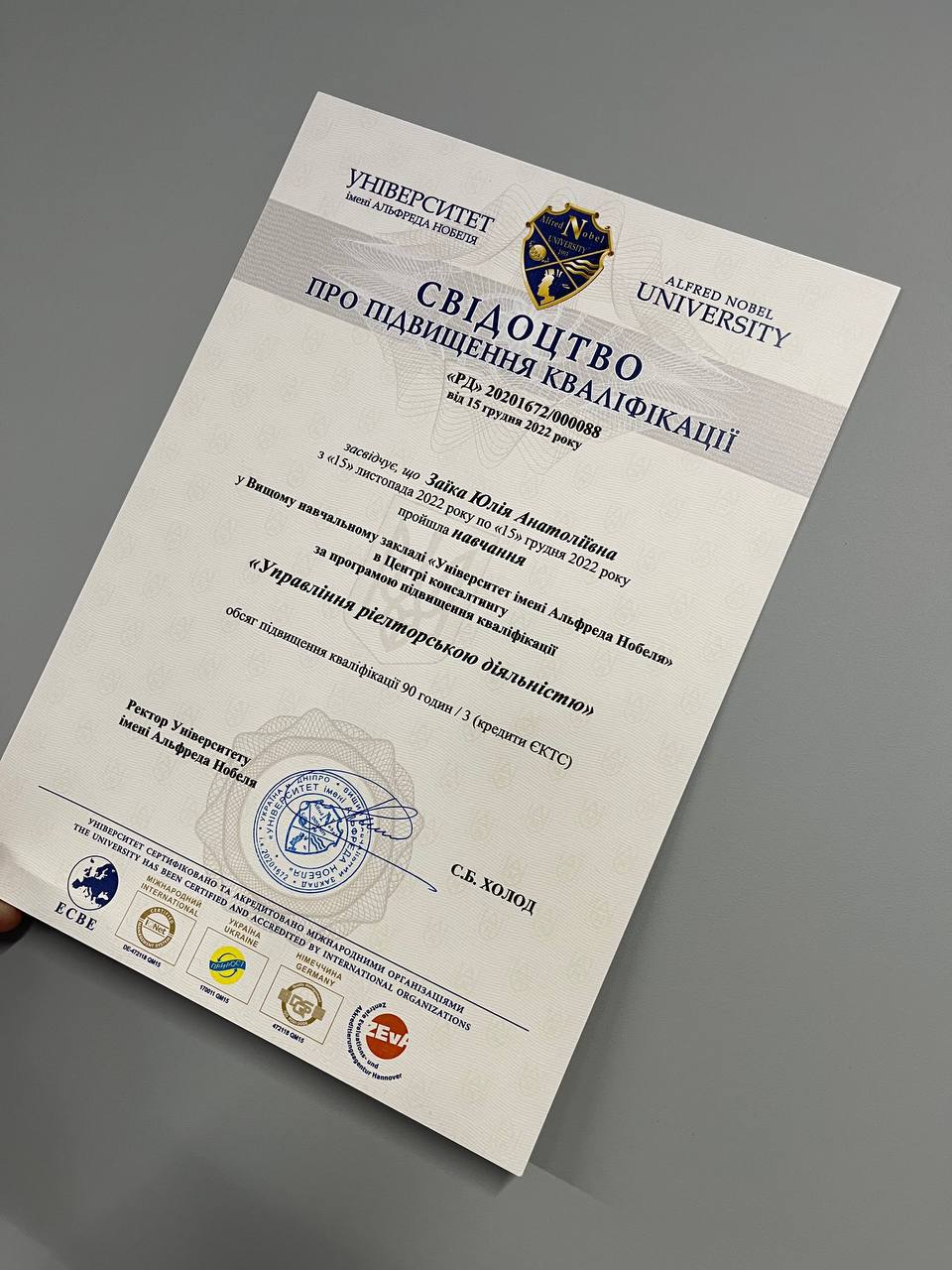 квалификация.jpg