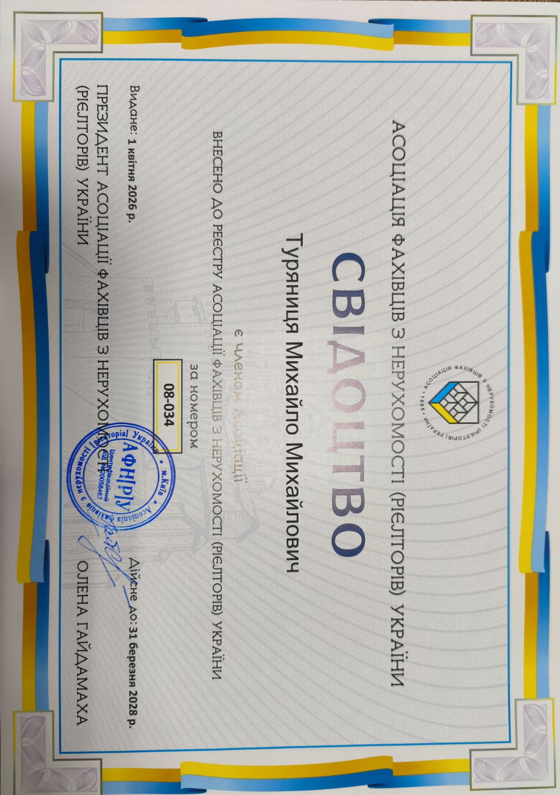 изображение_viber_2026-07-05_16-47-54-132.jpg