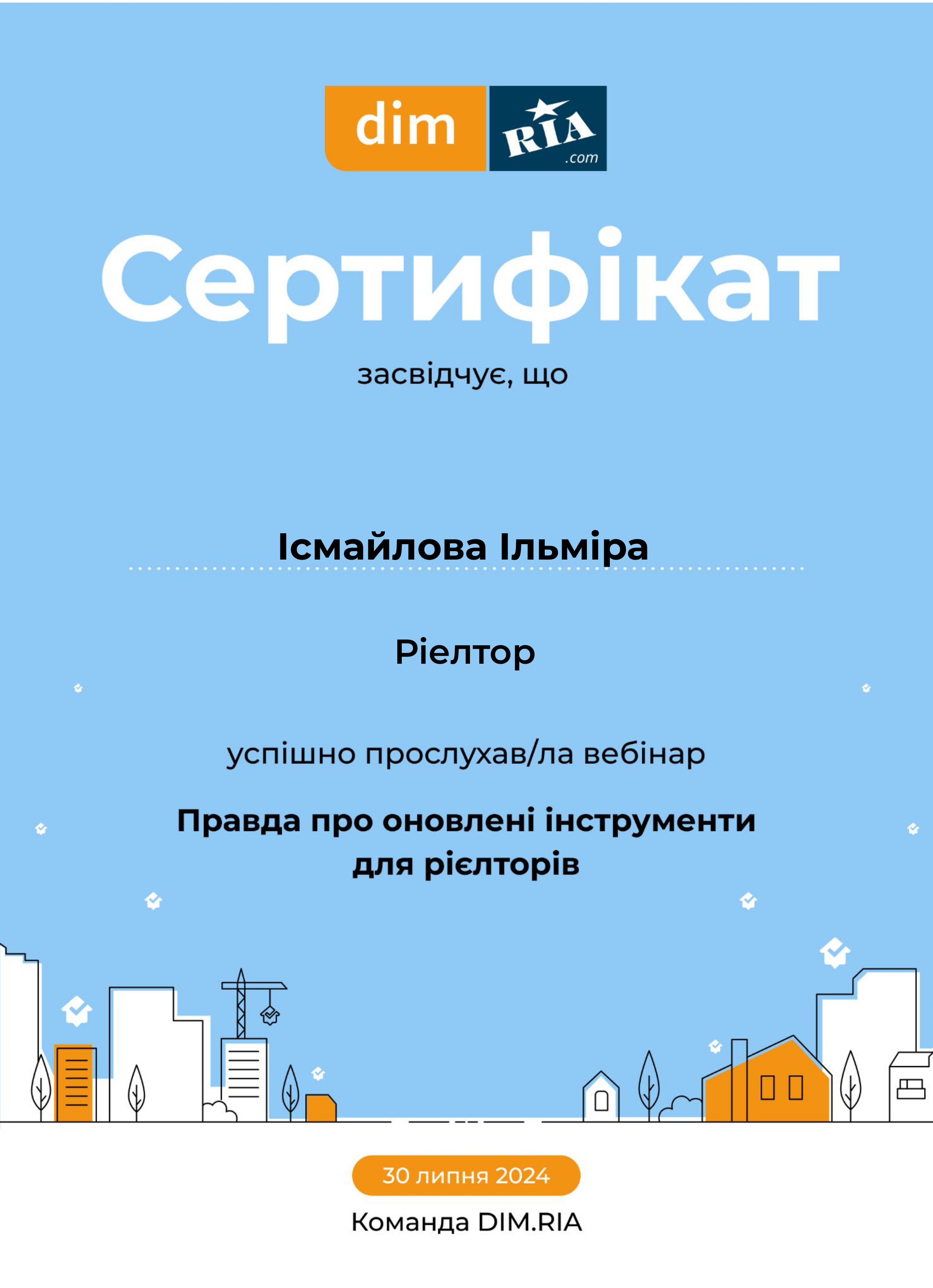 Сертифікат_учасника_вебінару_DIM_RIA_page_0001.jpg
