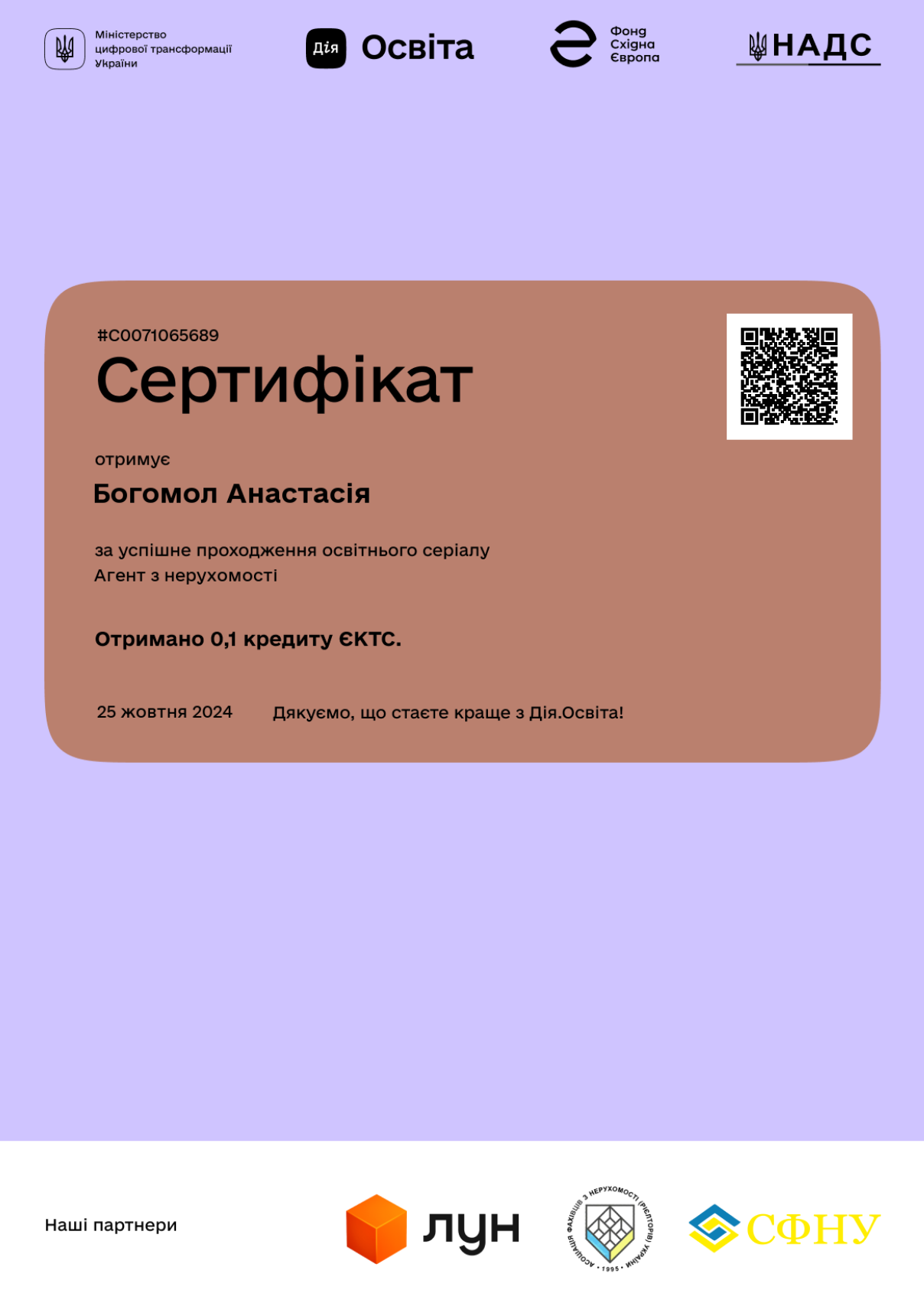 Знімок екрана 2025-11-05 о 15.07.45.png