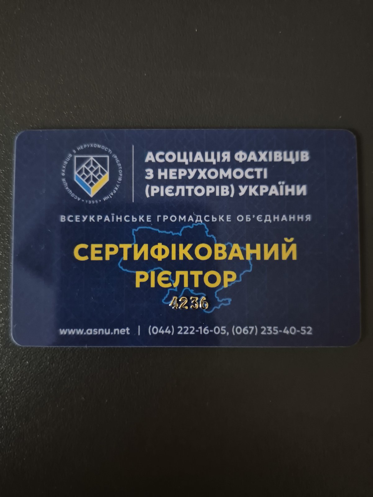 картка АФНУ1.jpg