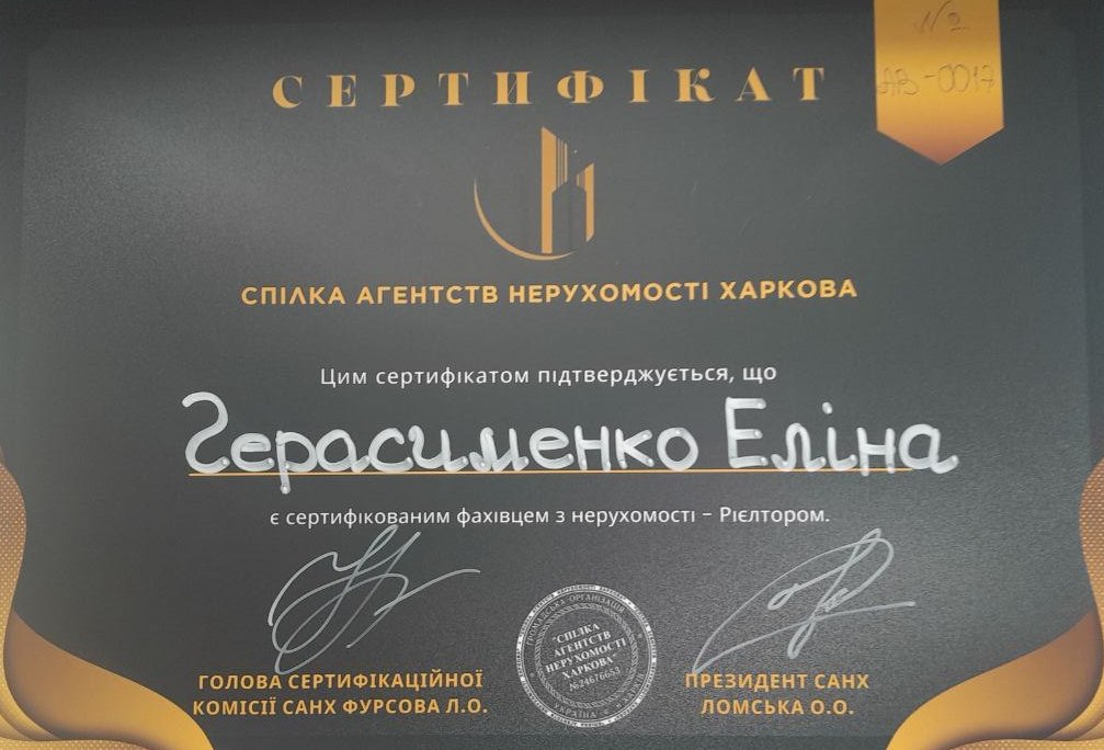 Сертификат.jpg