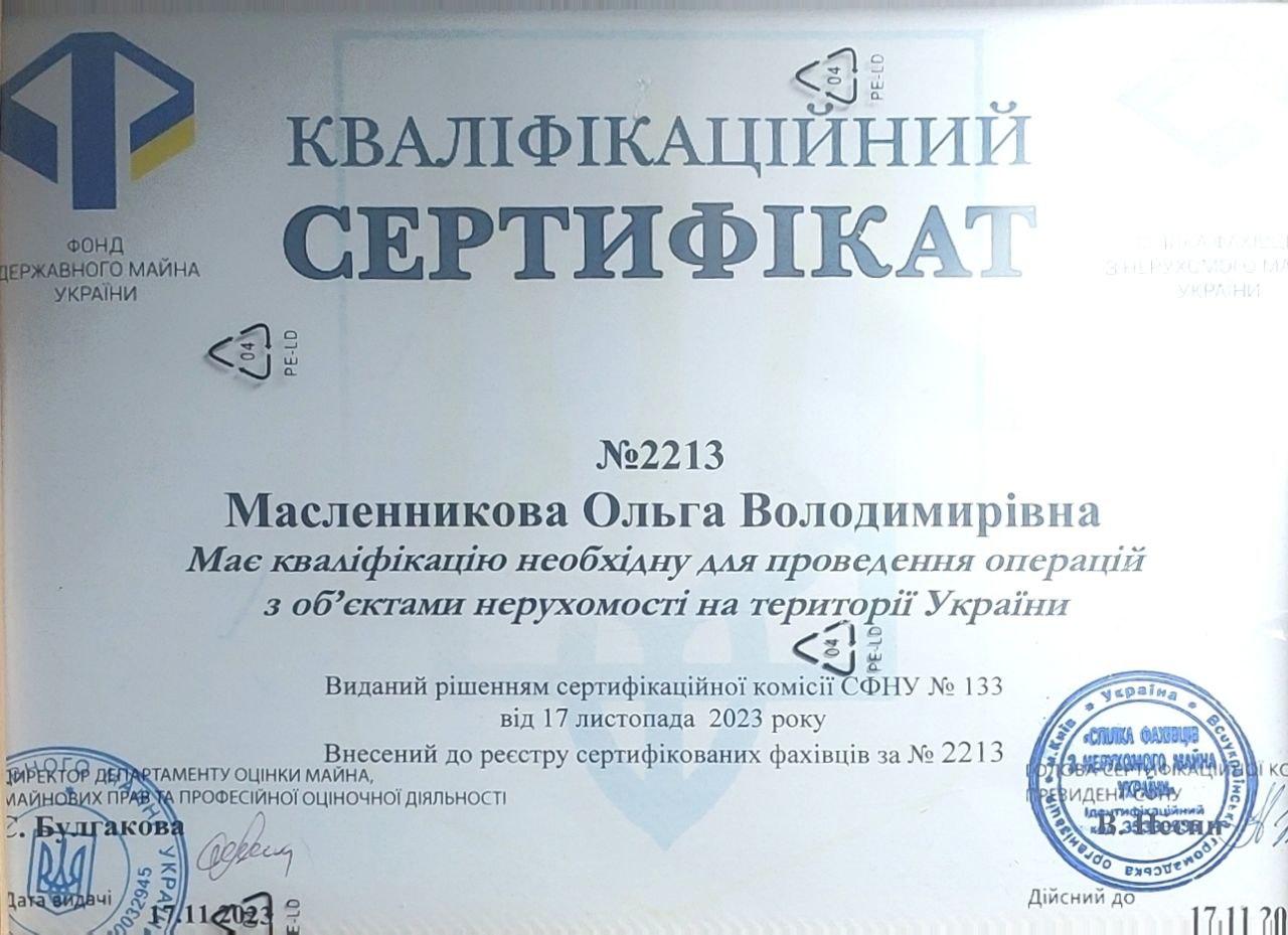 серт.jpg
