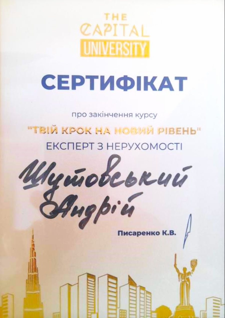 Сертифікат.jpg