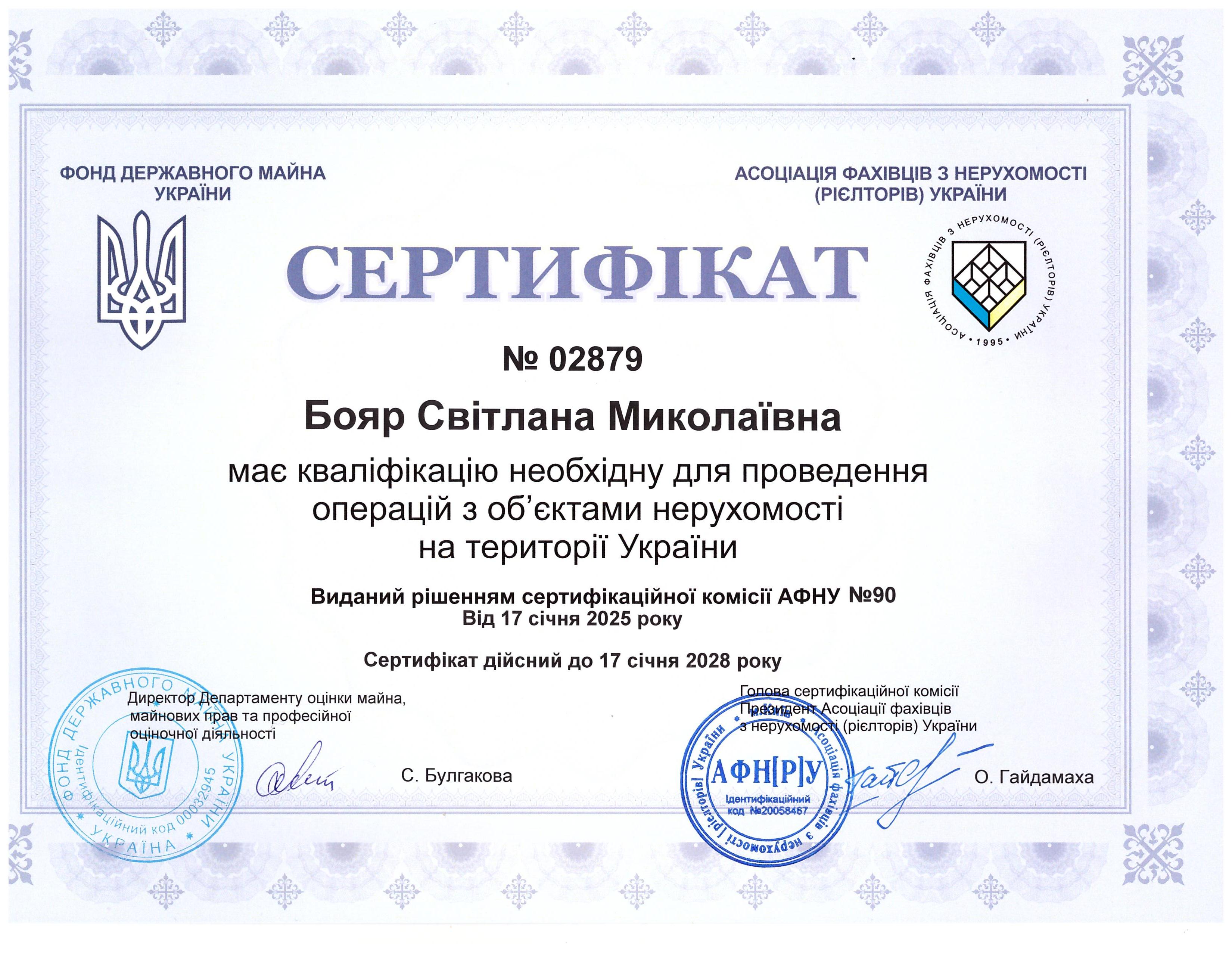 сертифікат.jpg
