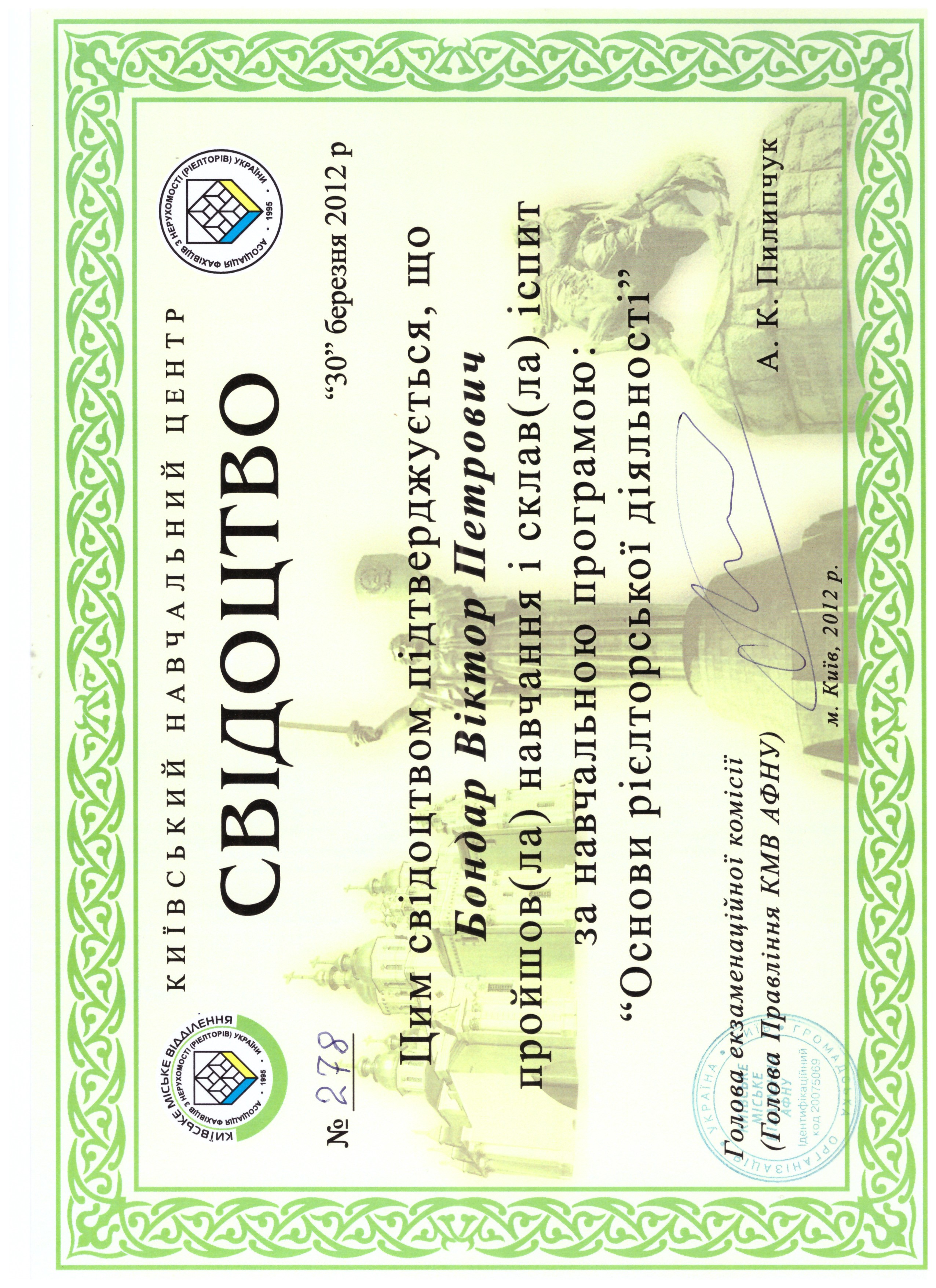 Зіскановане_20240316 (5).jpg