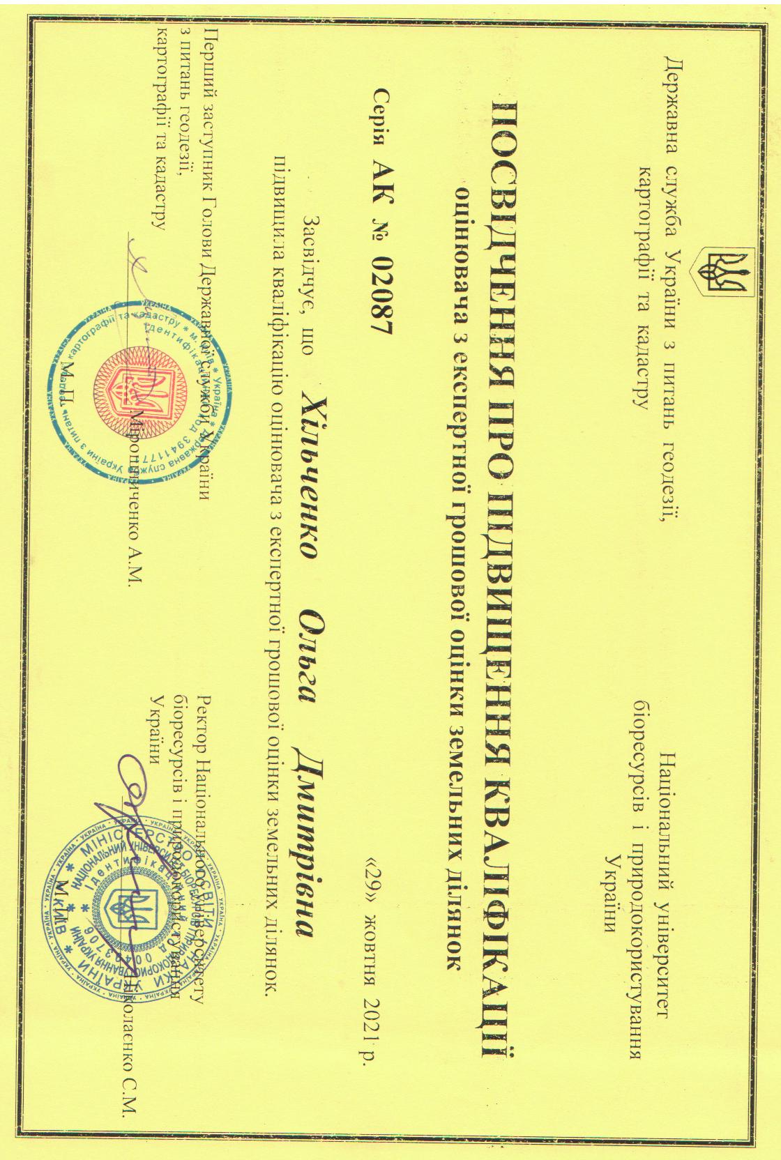 ПК земля 29.10.21 .jpg