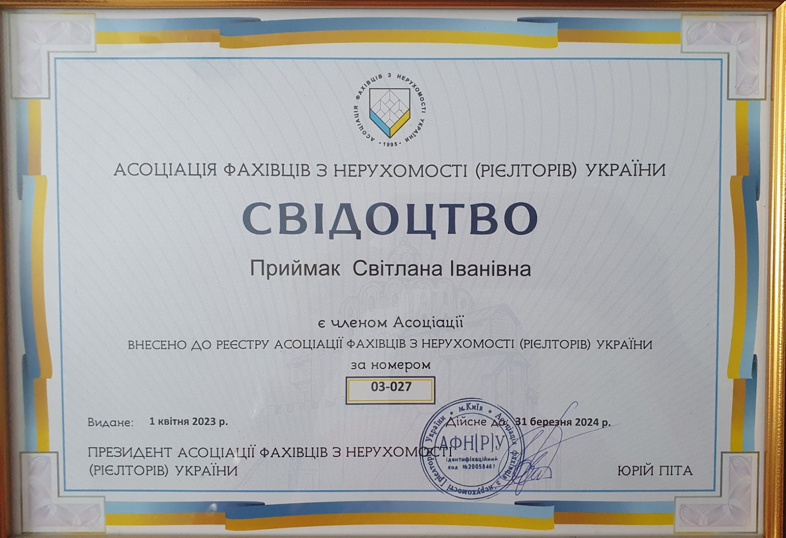 зображення_viber_2024-11-28_12-39-26-302.jpg
