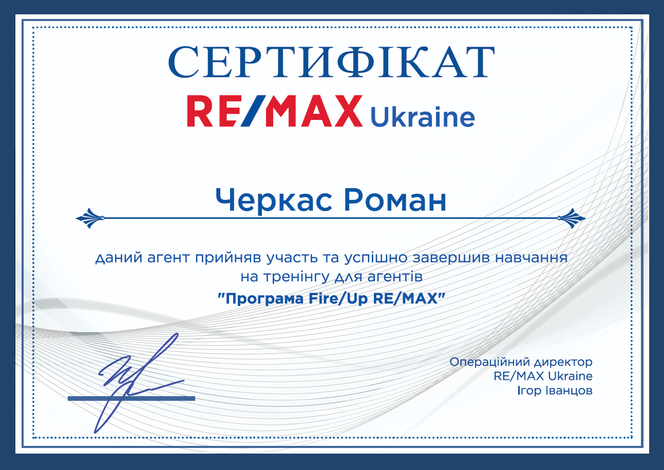 Certificate Cherkas R.png