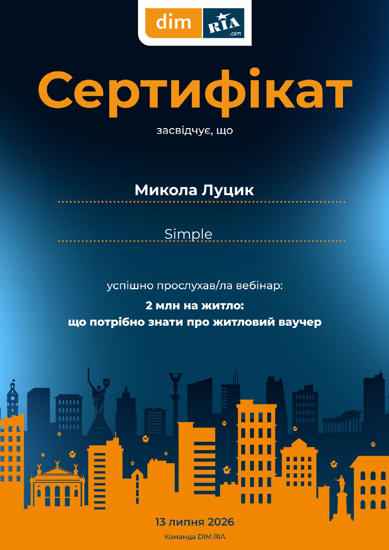 Сертифікат учасника вебінару DIM.RIA_page-0001.jpg