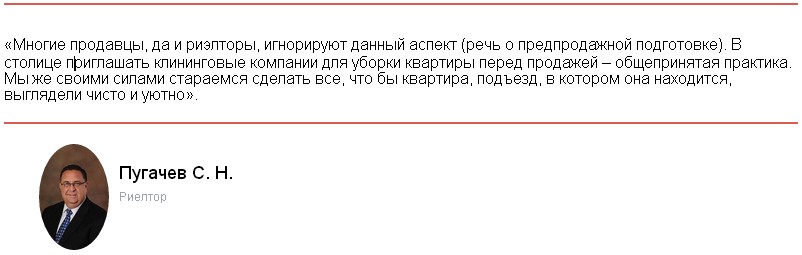 Предпродажная подготовка