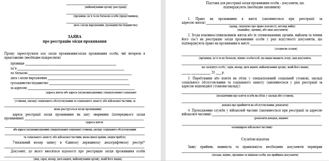 1. Паспорт гражданина Российской Федерации (оригинал и копия)