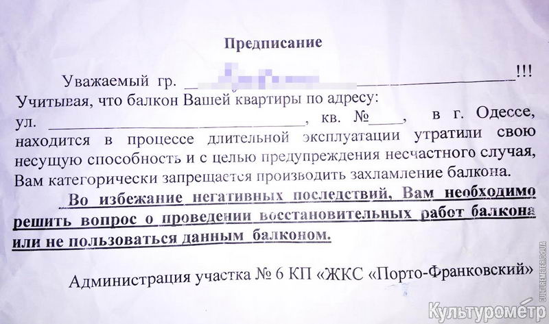Уведомление о захламлении мест общего пользования образец