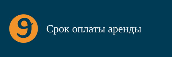 Вопрос №9