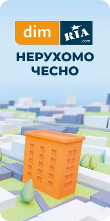 DIM.RIA.com™ - Недвижимость Украины: продажа и аренда недвижимости, квартир, домов - сайт недвижимости