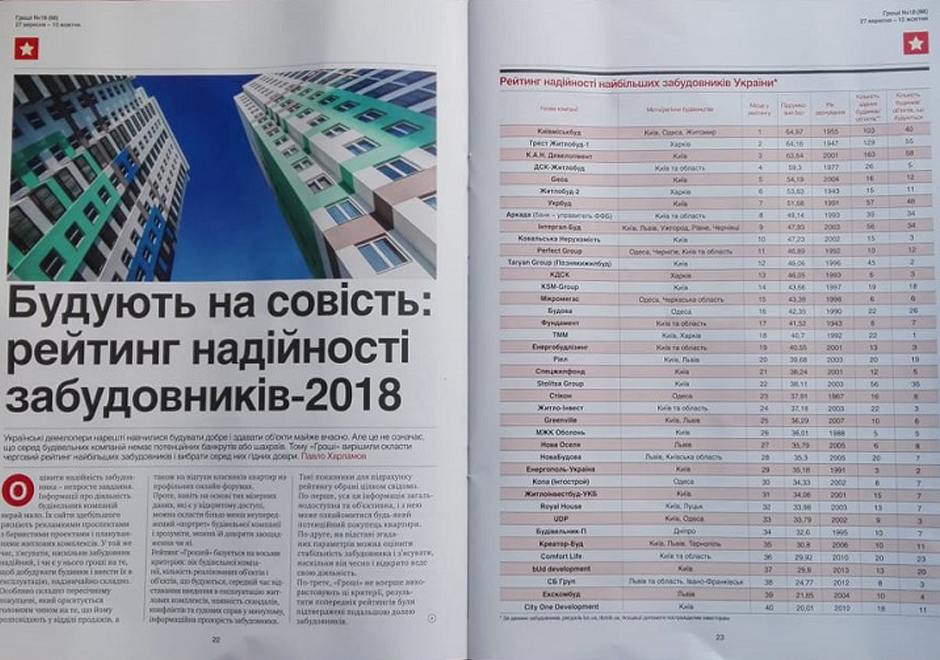 стаття