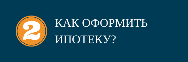 9 частых вопросов покупателей жилья. 2 вопрос