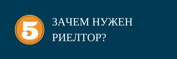 9 частых вопросов покупателей жилья. 5 вопрос