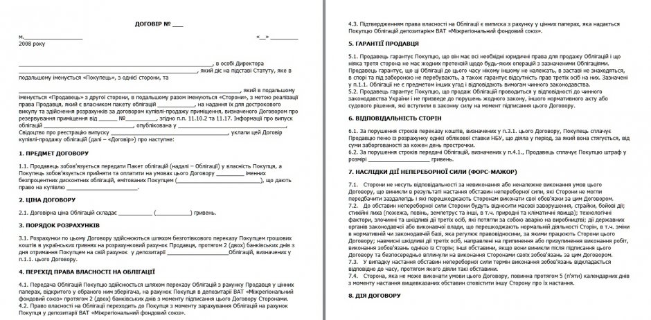 Курсовая работа по теме Договір купівлі-продажу житла