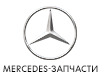 Mercedes -запчасти