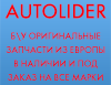 Autolider