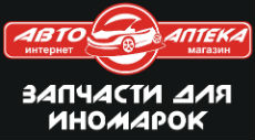 Авто Аптека