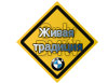 Запчасти для авто BMW