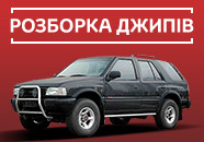 АВТОШРОТ