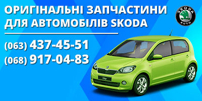 Skoda Lviv