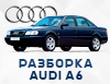 AUDI-parts