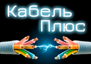 Магазин Кабель Время Работы